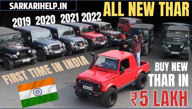 THAR 5 LAKH ME
