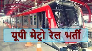 metro rail bharti