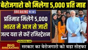 Berojgari Bhatta 2023