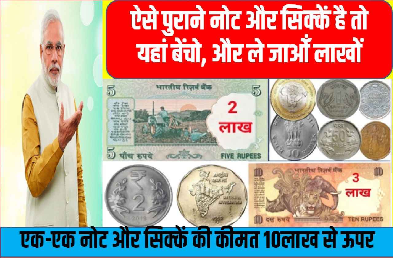 Old Coin and Note Sell