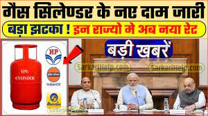 Gas Cylinder New Price