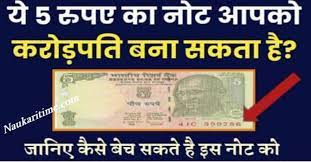 OLD Note sell 2023-24