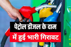 Petrol - Diesel Price Today :