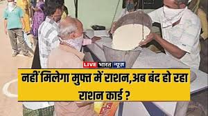 Ration Card News 2023