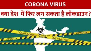 Corona Virus Update 2023