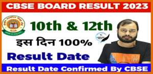 CBSE Board Result Date Announce 2023
