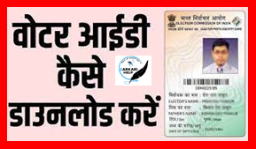 Download Voter id Card in 2 minute