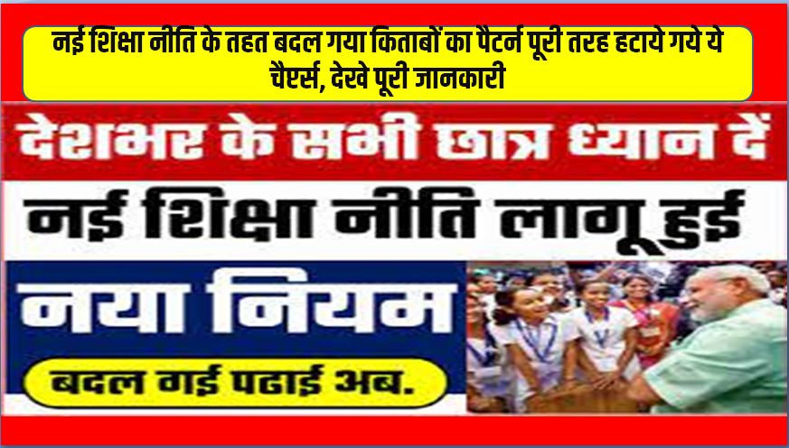 New Education Policy Big Update 2023