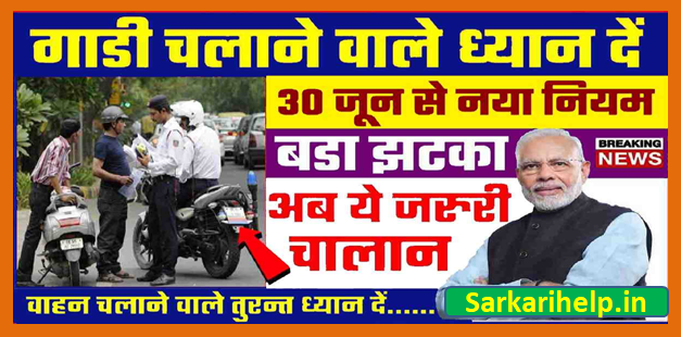 New Traffic Rules 2023