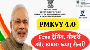 PMKVY 4.0 Big News 2023