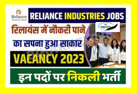 Reliance New Recruitment 2023
