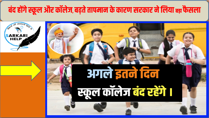 School Holiday News 2023