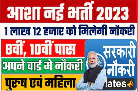 Asha New Vacancy 2023
