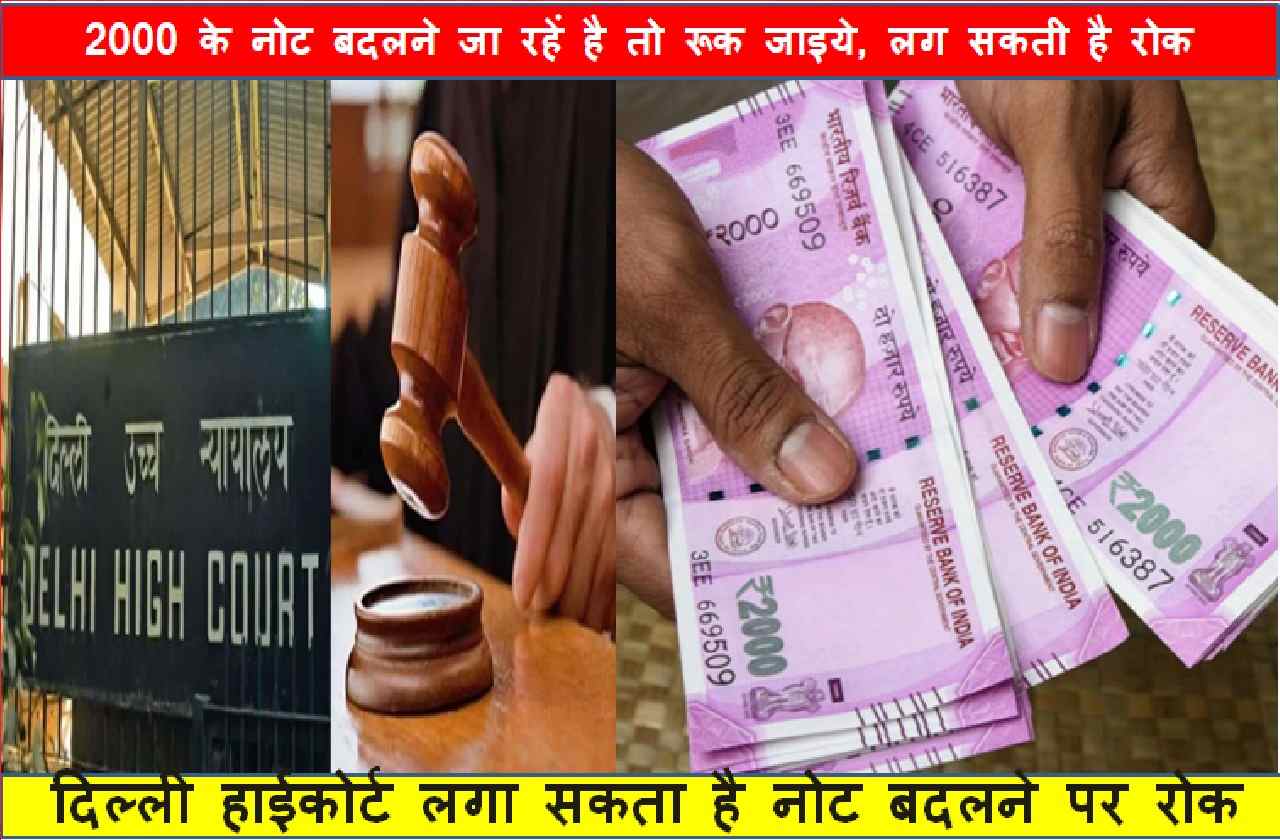 2000 Note Big News Today