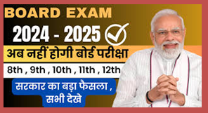 Board Exam News 2024-25