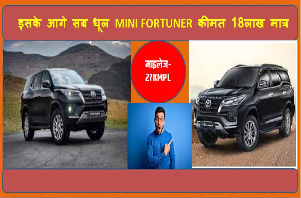 MINI FORTUNER 2023
