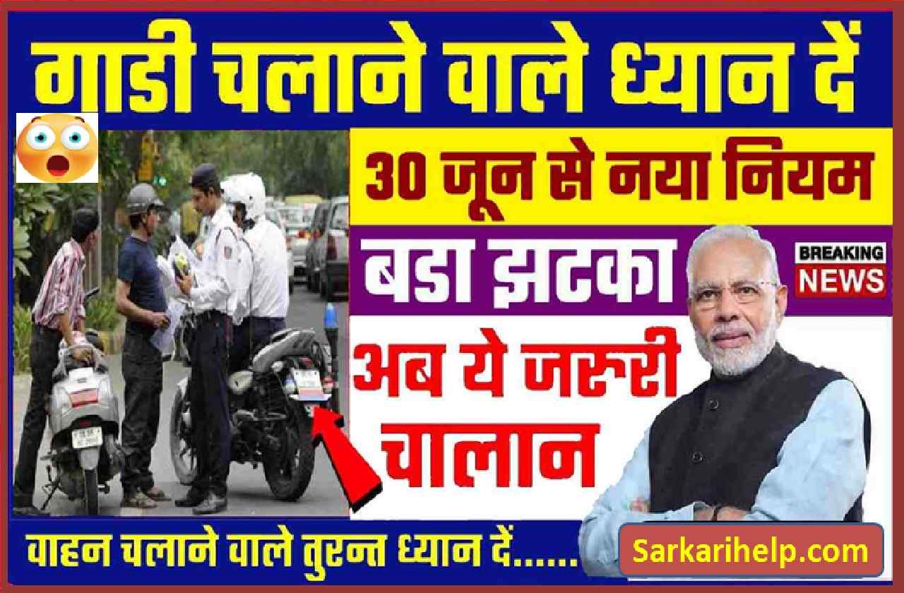 RTO New Rules of 2023