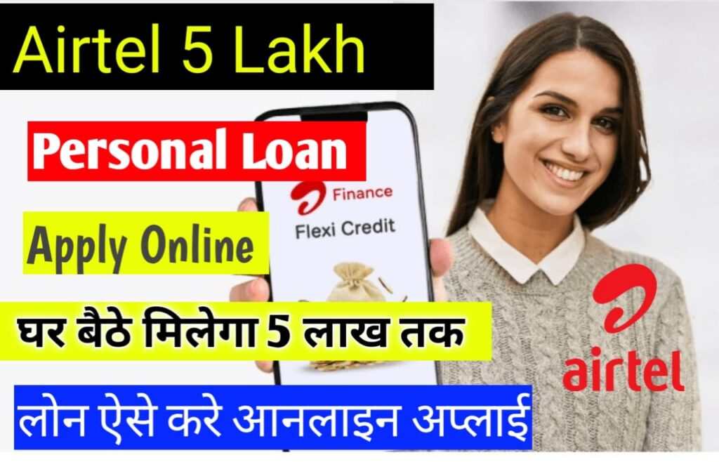 Airtel 5Lakh Instant Loan Online