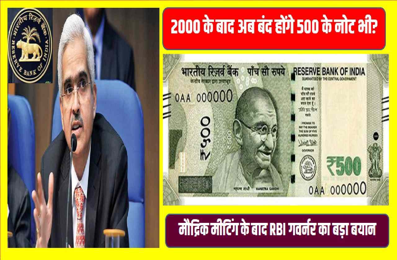 500 Note Big New 2023