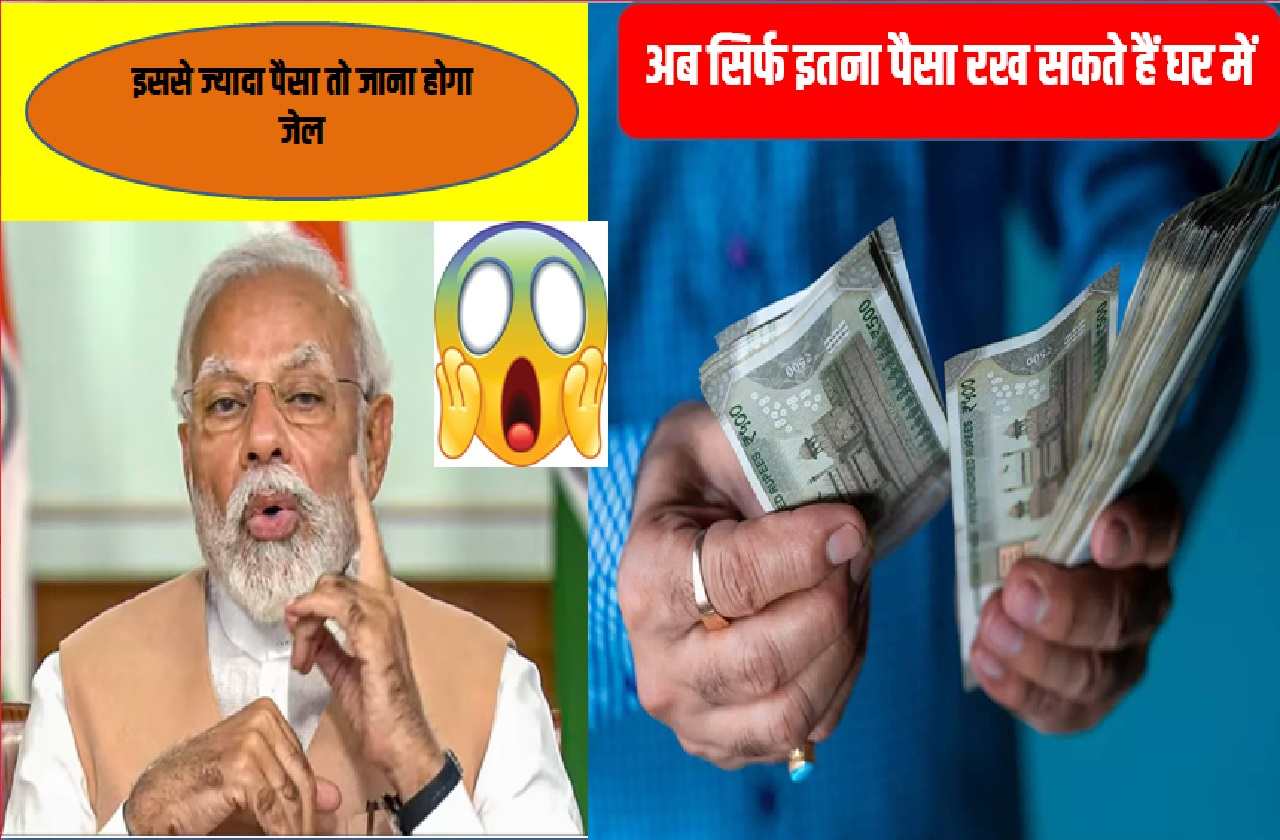 Cash Limit New Rule 2023