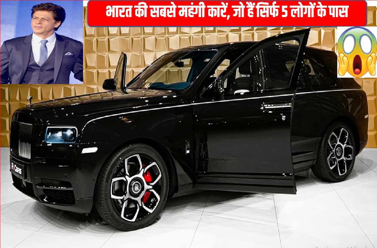 Most Expensive Cars in India