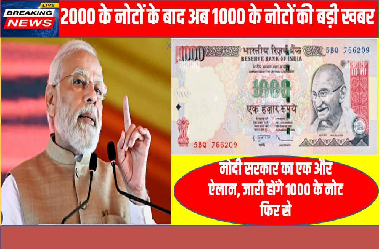 New 1000 Rupee Note 2023