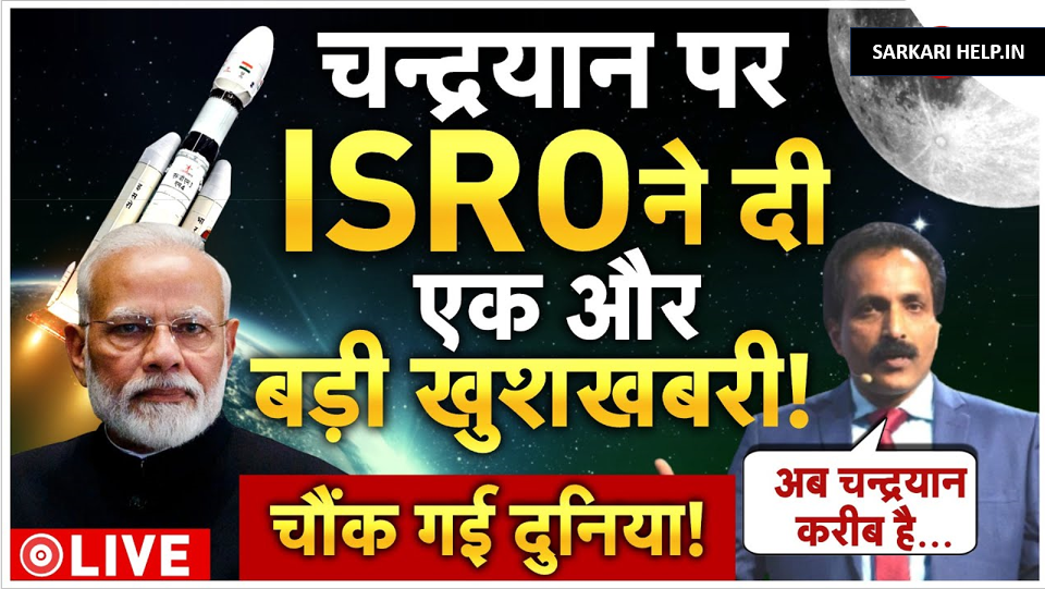 ISRO BREAKING NEWS