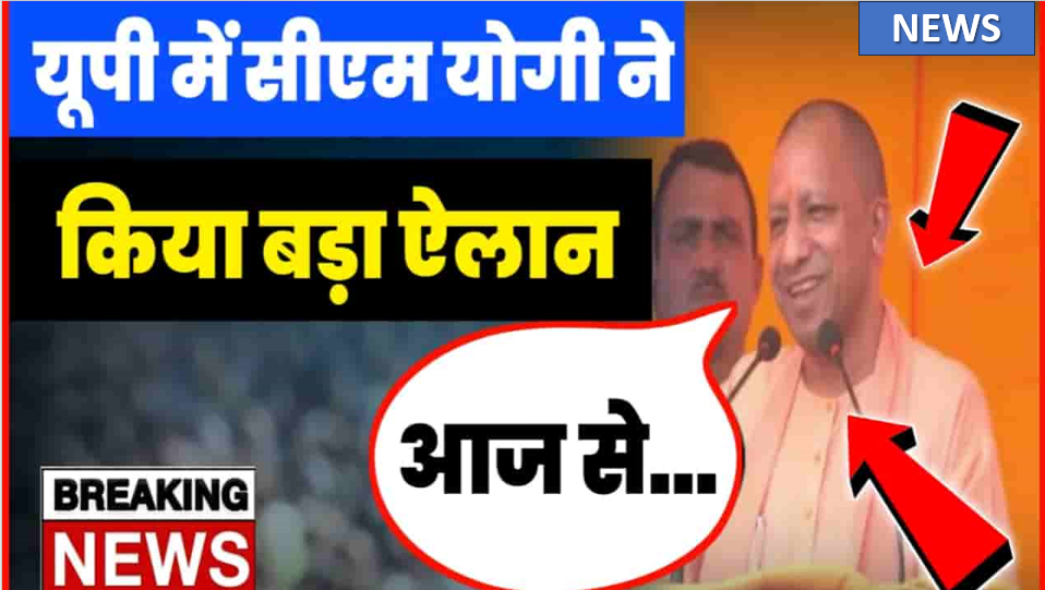 UP news