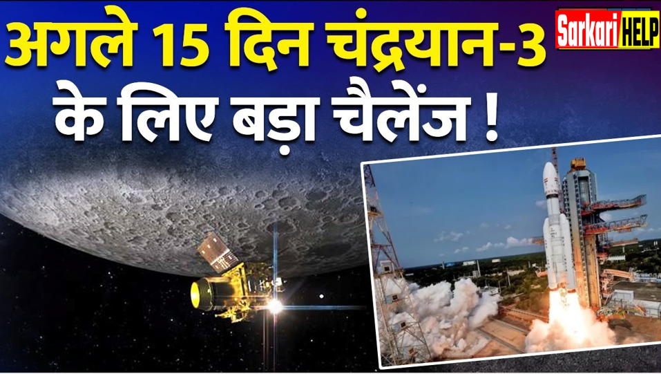 chandrayaan 3 good news