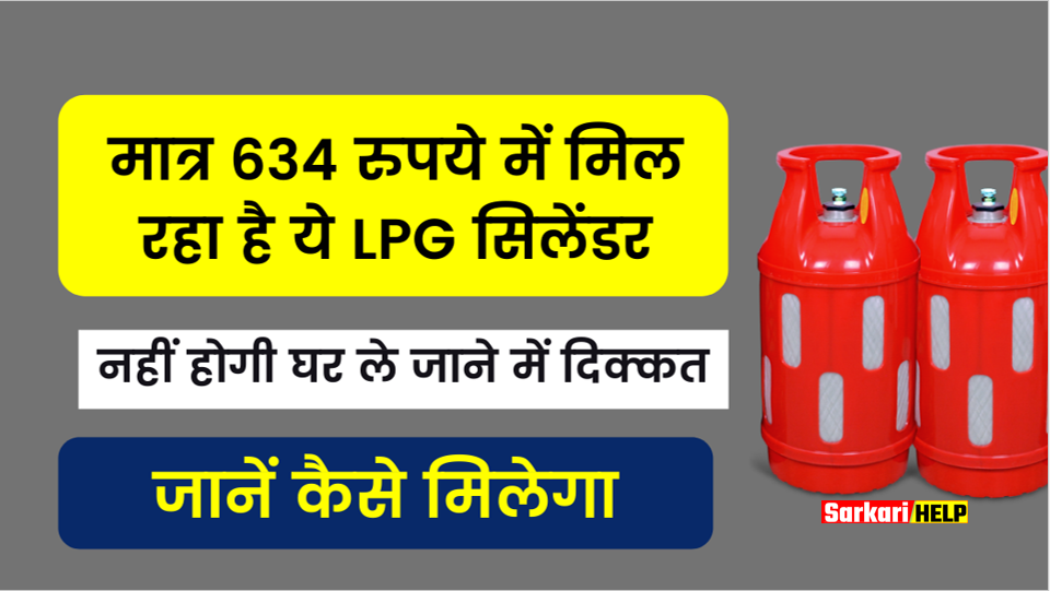 lpg gas cylinder price