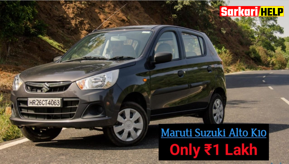 maruti car only 1 lakh