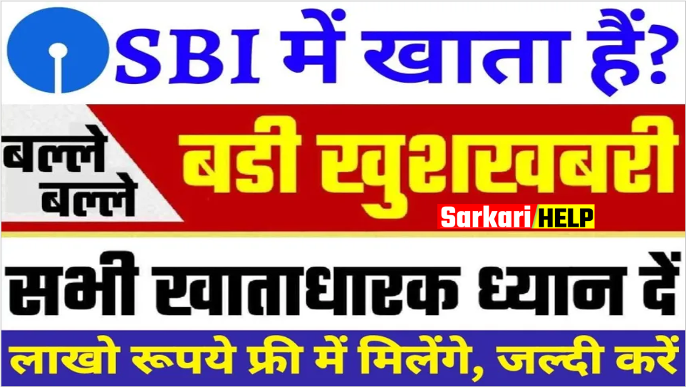 sbi bank news