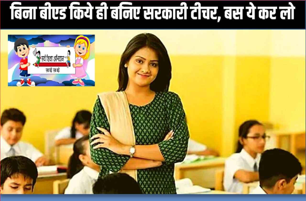 Government Teacher Without B.ed