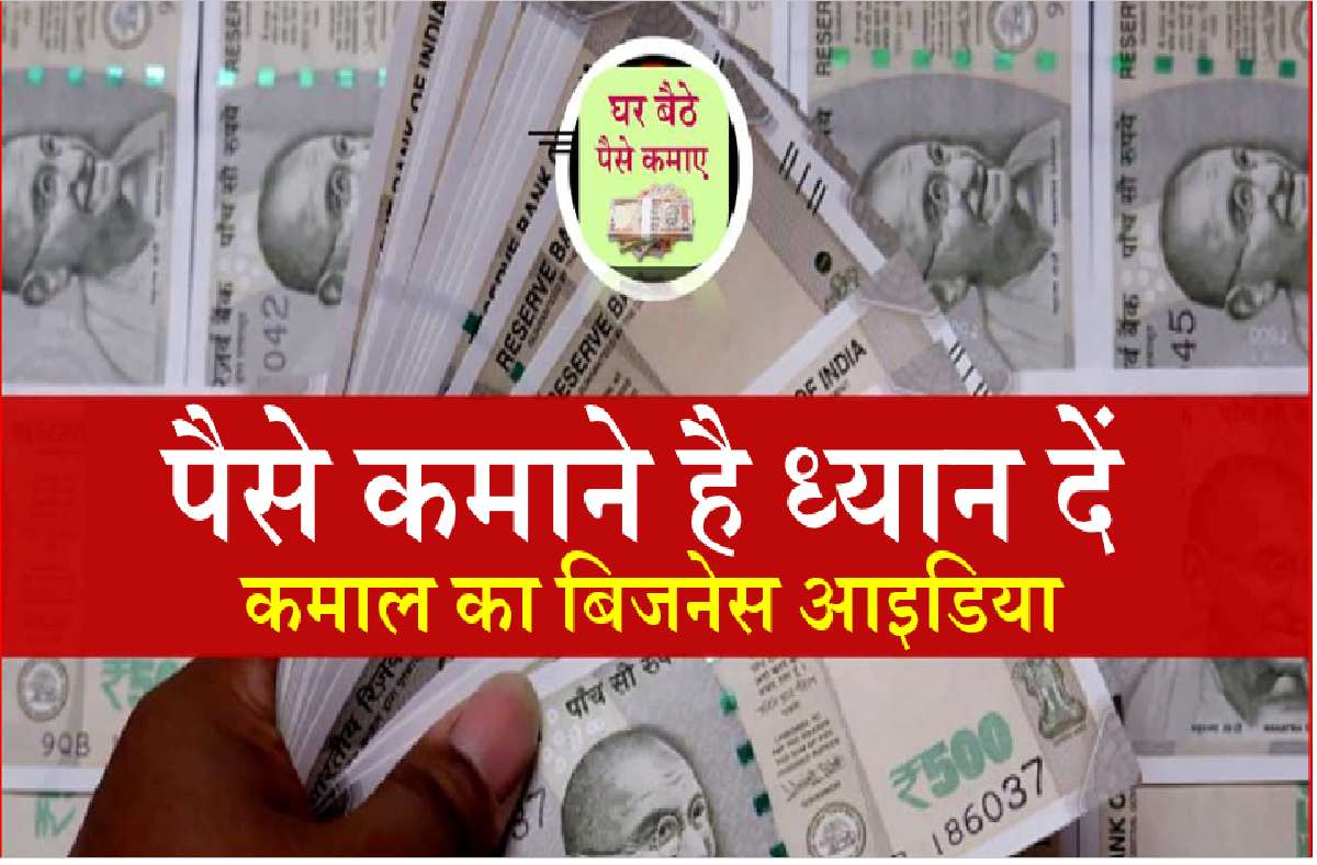 best business idea earn money