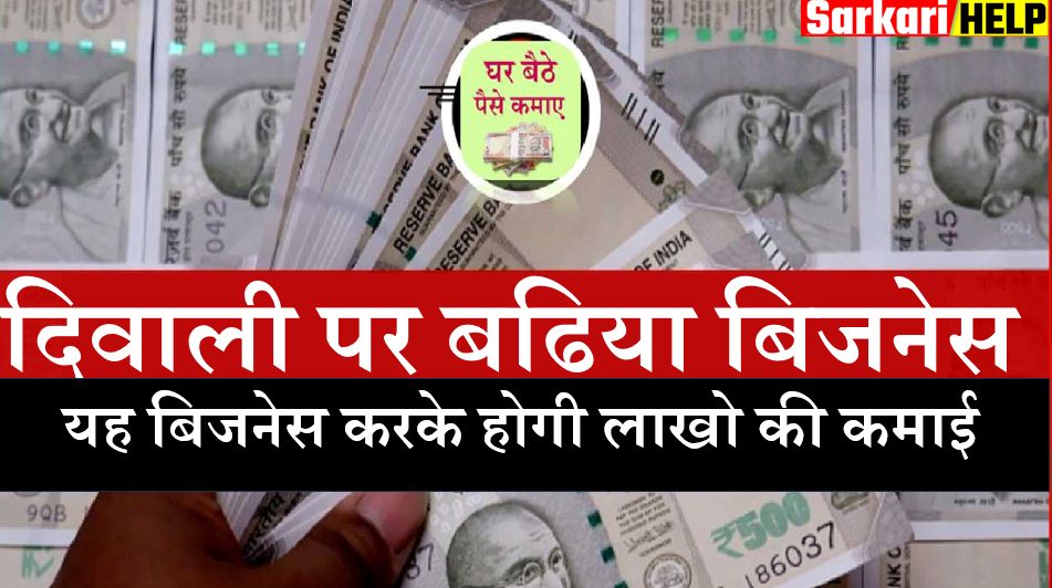 dipawali business ideas