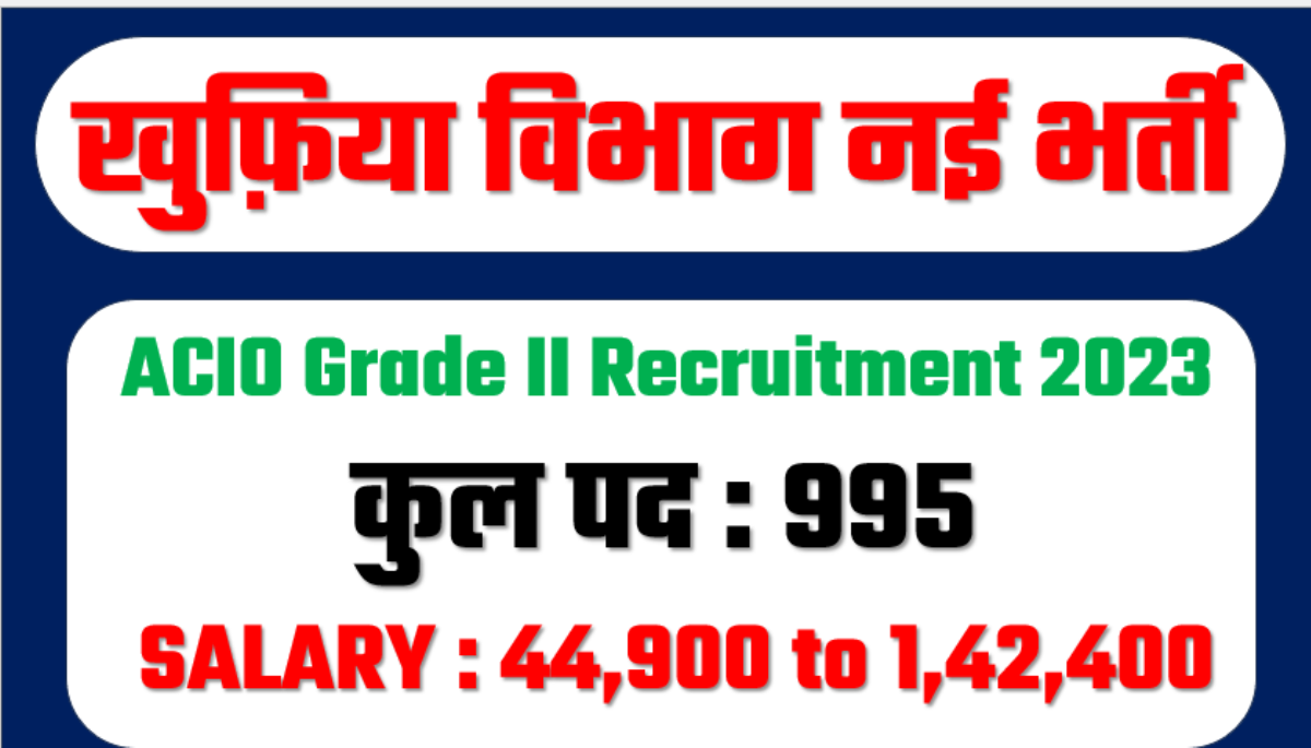 IB ACIO Recruitment 2023