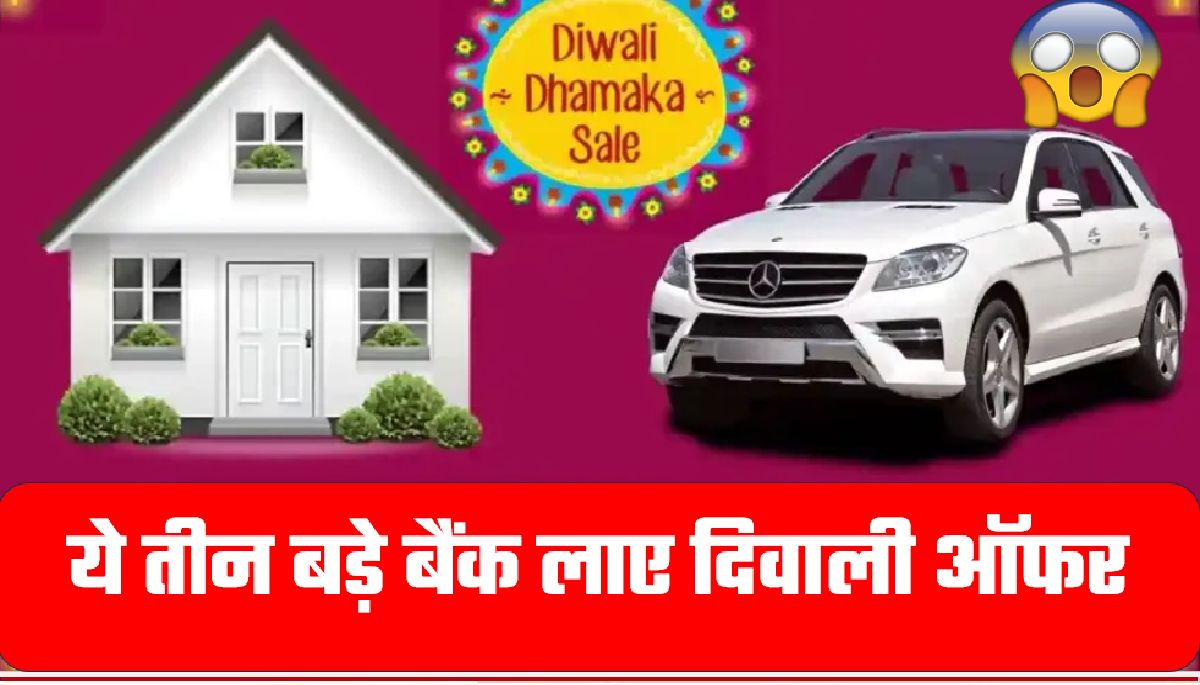 Bank Diwali Offer