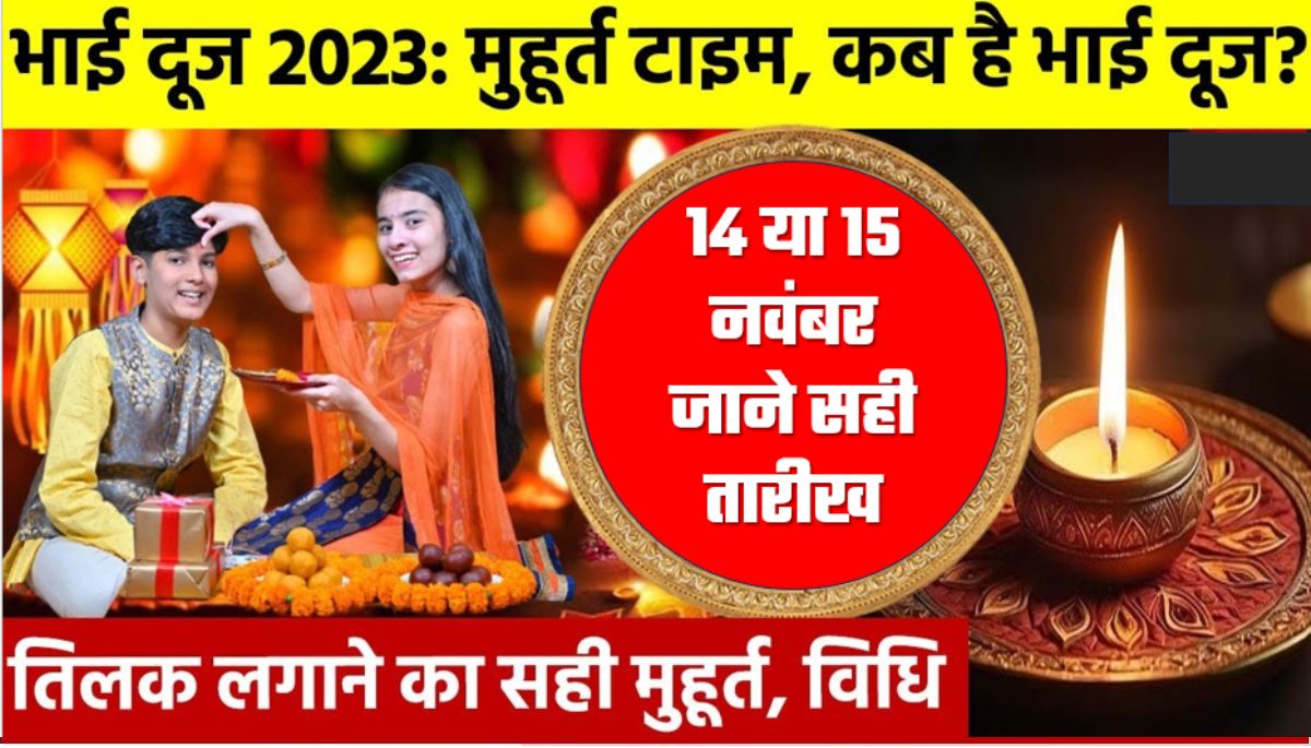Bhai Dooj 2023
