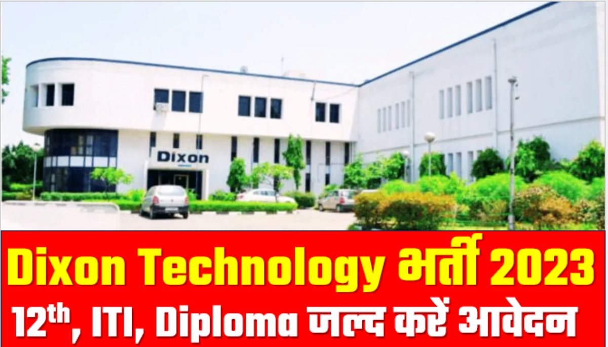 Dixon Technology Job 2023