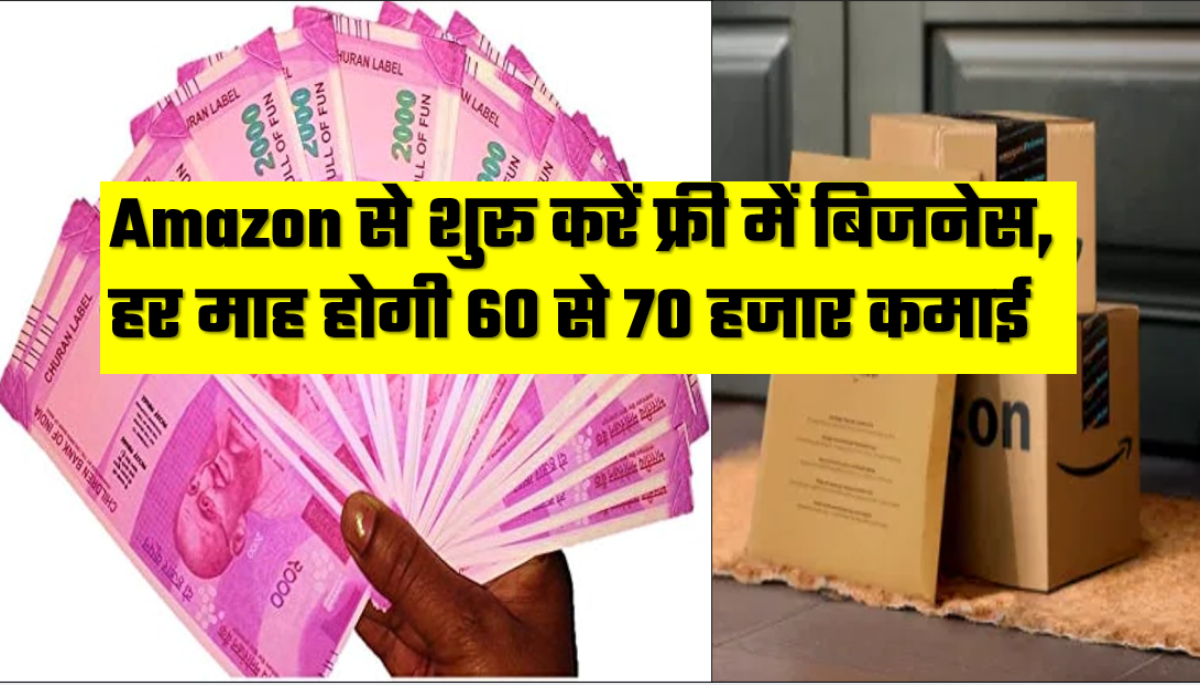 Earn Money With Amazon