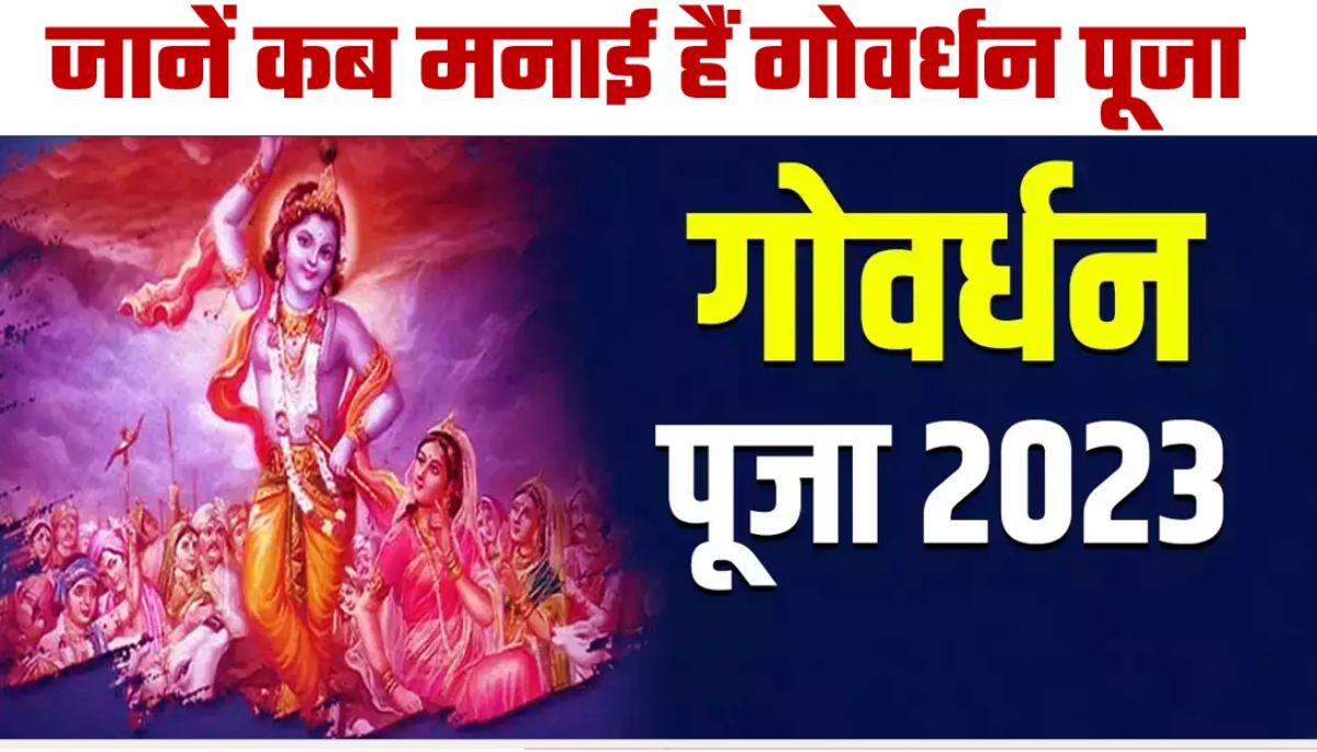 Goverdhan Puja 2023