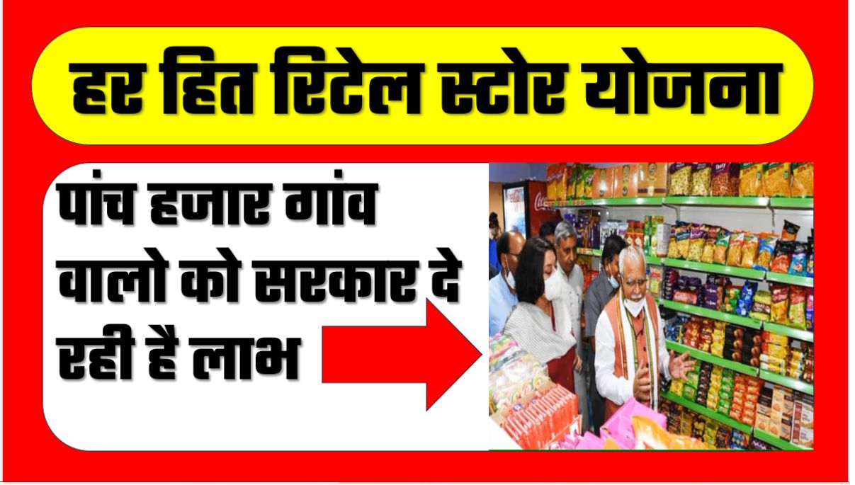 Govt. Scheme