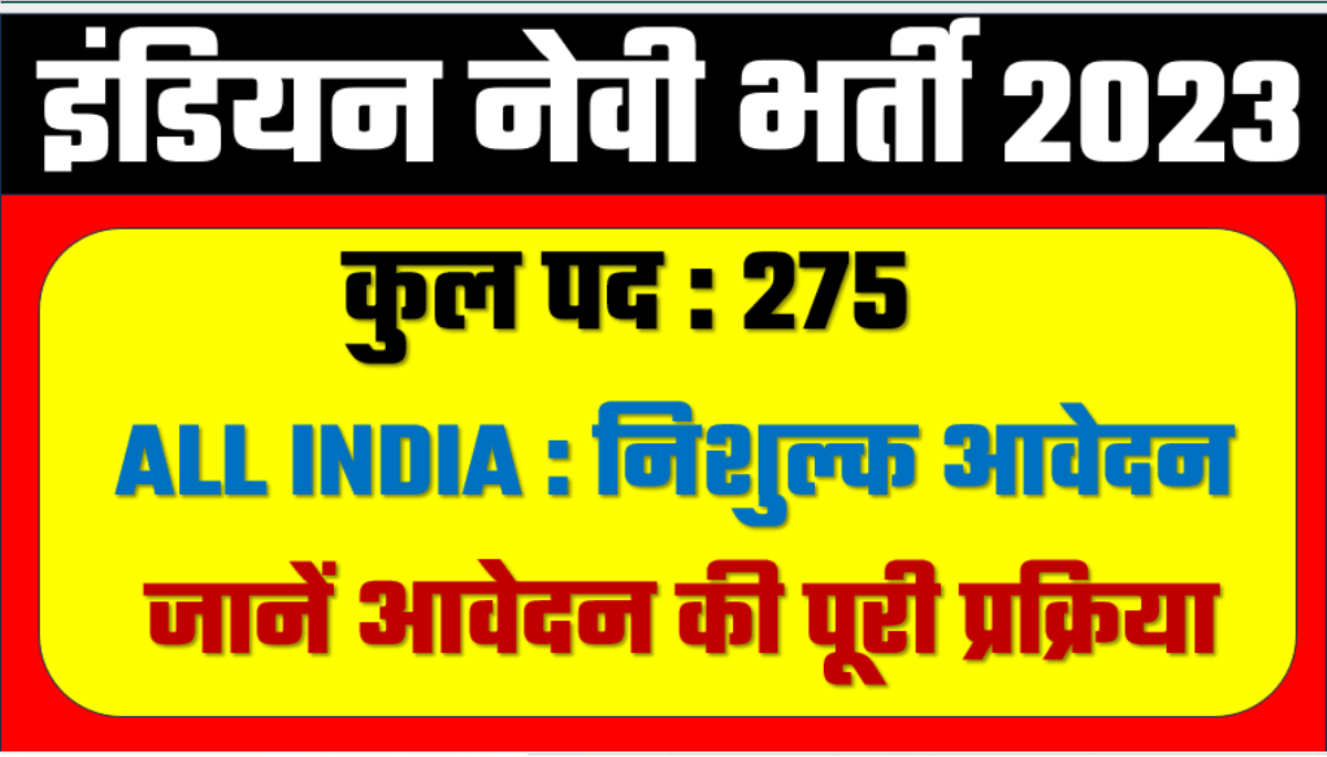 Indian Navy Recruitment 2023