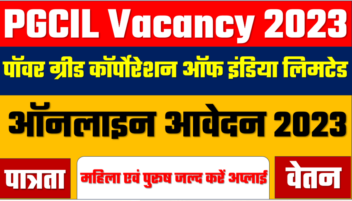 PGCIL Vacancy 2023