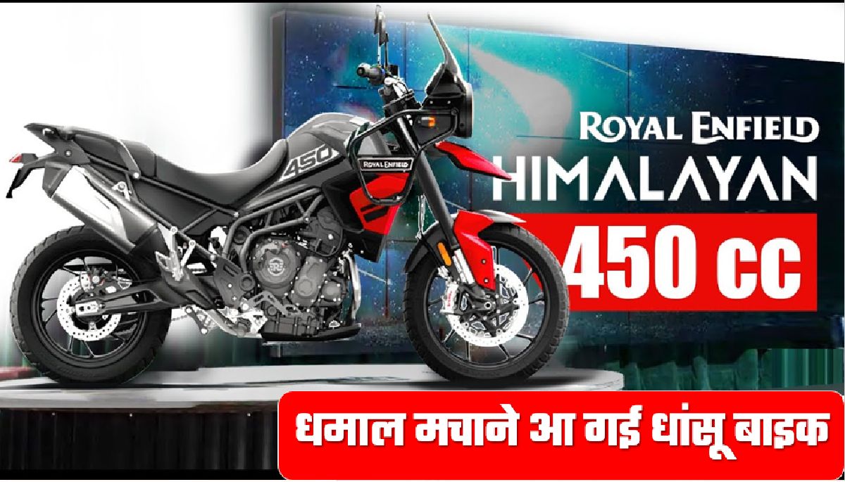 Royal Enfield Himalayan 450