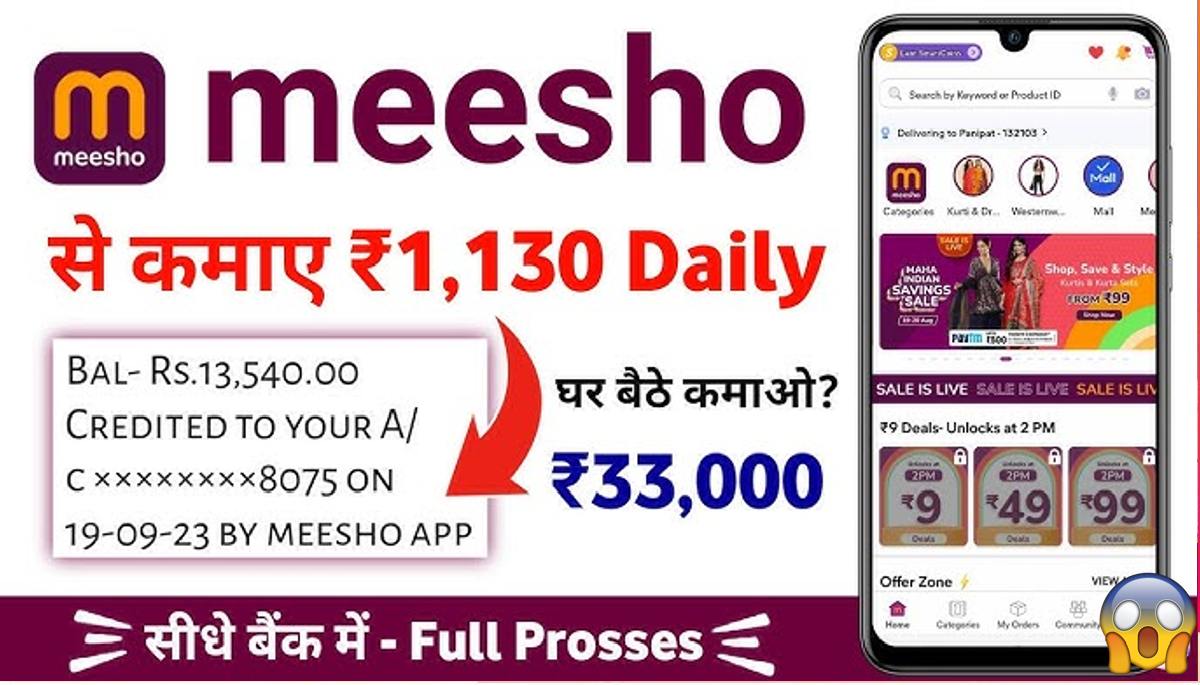 meshoo se kaise kamae