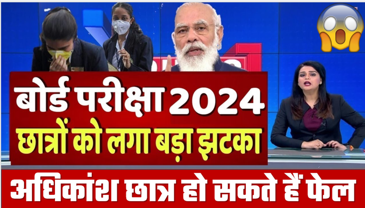 10th, 12th Board Exam 2024