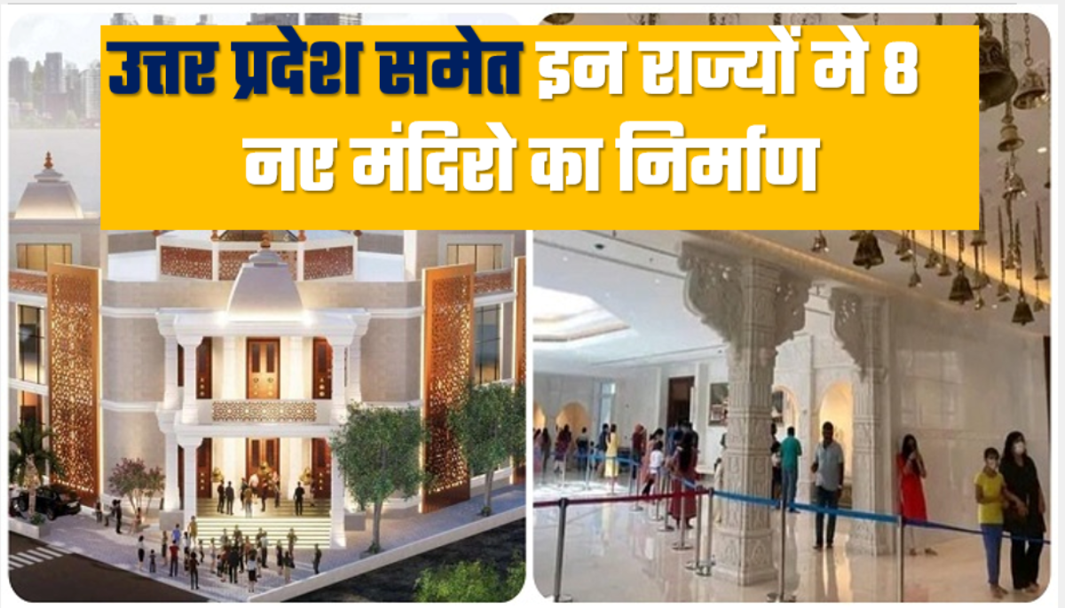 8 Upcoming Hindu Mandirs