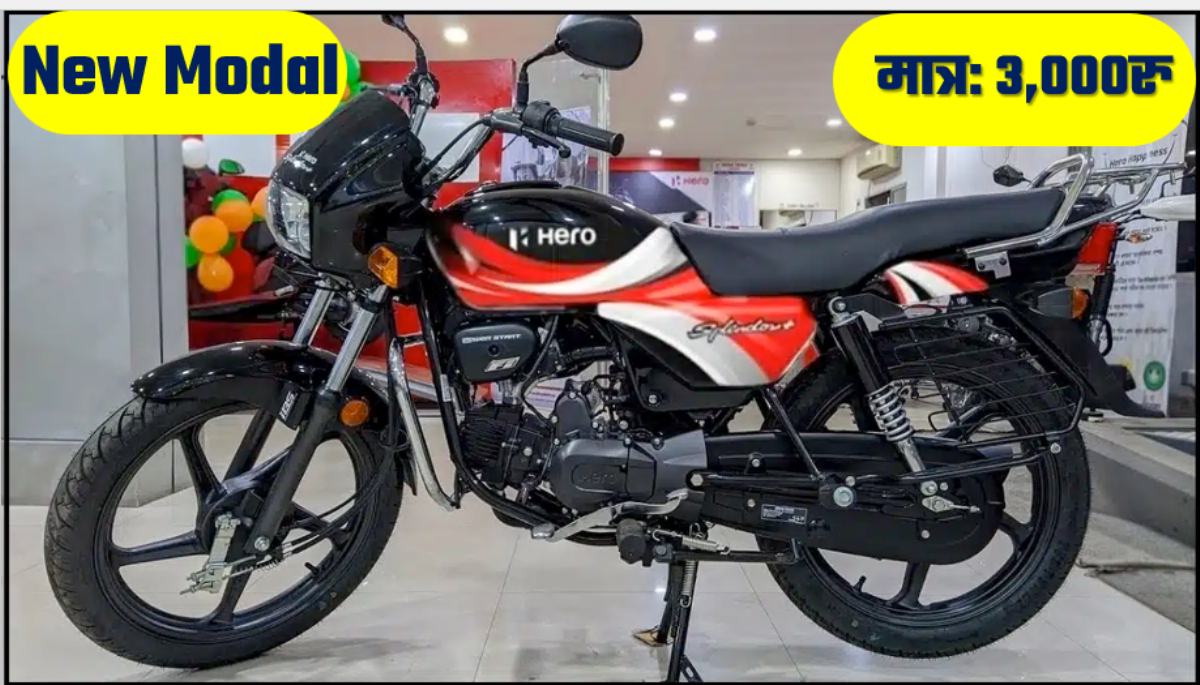 New Splendor Plus Bike