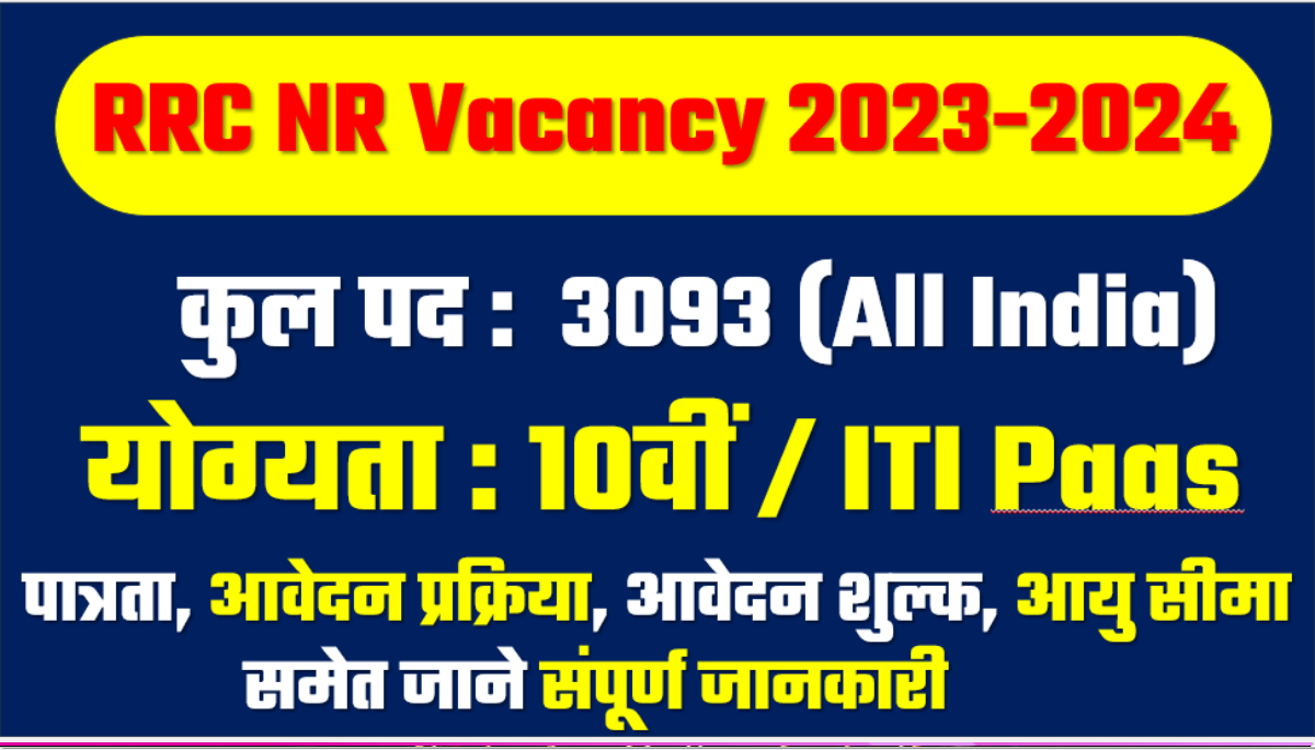 RRC NR Vacancy 2023-2024